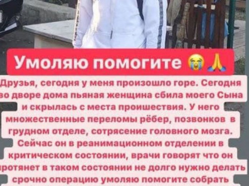 Уловки мошенников: на странице жительницы Покровска разместили фальшивую просьбу о помощи