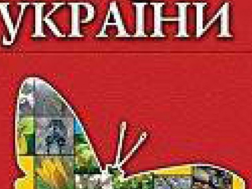 В Украине готовят четвертое издание Красной книги