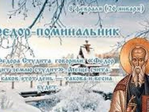 Праздник 8 февраля: главные табу и приметы этого дня для авдеевцев