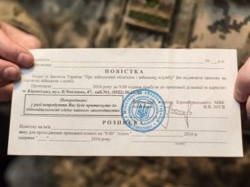 Загальна мобілізація в Україні: що потрібно знати про повістки