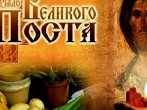 Великий пост. Календарь питания на каждый день для авдеевцев