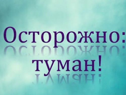 Авдеевцев предупреждают об опасном метеорологическое явление