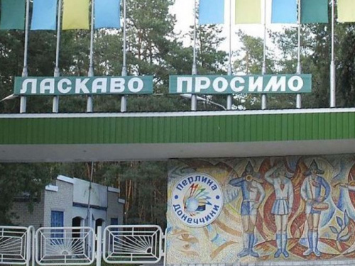 Дети из Авдеевки могут оздоровиться в Святогорье