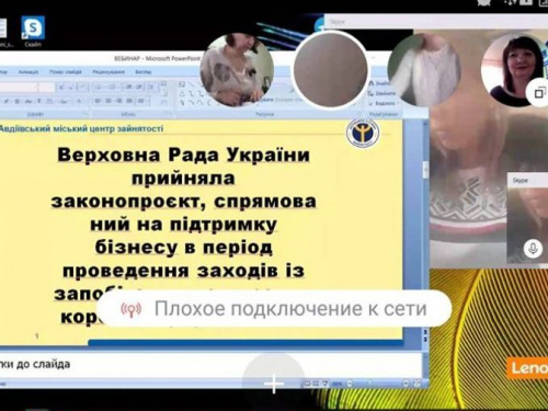 Авдеевским работодателям объяснили, как получить помощь по частичной безработице на период карантина