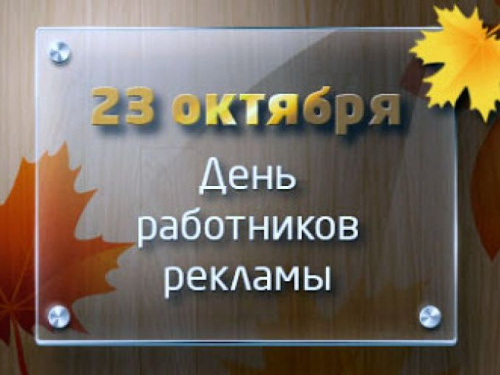 День в календаре - 23 октября: погода, приметы, праздники