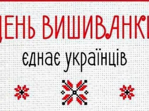 В прифронтовому місті відбудеться захід "Авдіївка вишивана"