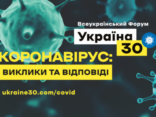 Уряд відповість на запитання українців онлайн вже наступного тижня. Як задати питання?