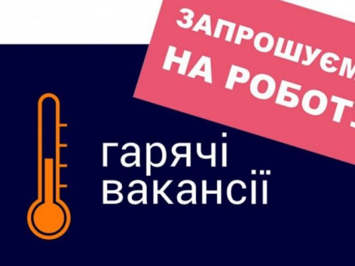 Робота в Авдіївці: актуальні вакансії від центру зайнятості