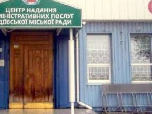 Вниманию авдеевцев: изменились реквизиты счетов для зачисления административного сбора