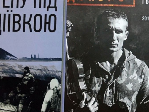 В Народном музее Авдеевке собрана коллекция книг о войне на Востоке