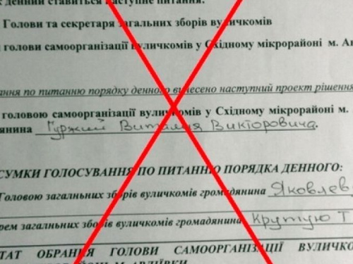 В Авдіївці ВЦА не визнала законність переобрання голови комітету мікрорайону «Східний»