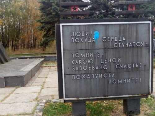 Полиция нашла вандалов, которые осквернили памятник в Авдеевке
