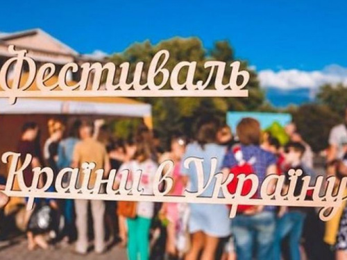 Фестиваль «З країну в Україну!» знову відвідає Авдіївку