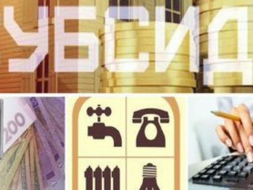 Авдеевских льготников просят «засветить» телефонные номера