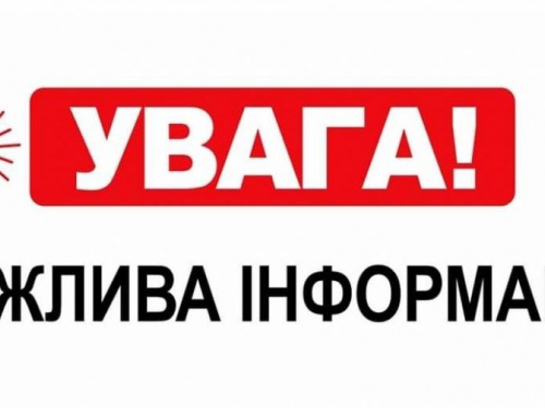 До уваги мешканців міста: по вул. Комунальній та пр. Центральному тимчасово відключено опалення, ведуться ремонтні роботи