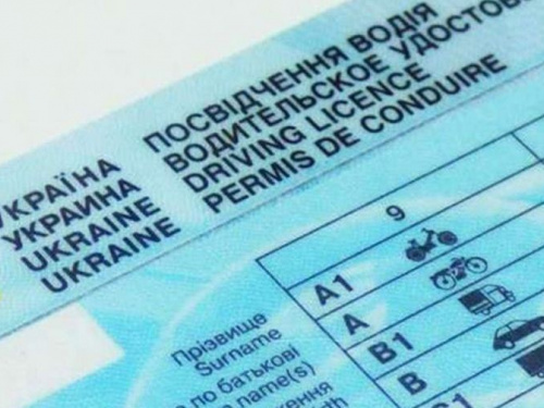 Как авдеевским водителя восстановить утраченное удостоверение онлайн