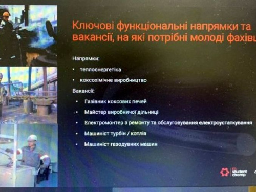 При поддержке Метинвеста стартовал кейс-чемпионат M.Student Champ для студентов технических специальностей