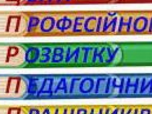 В Авдіївці центр професійного розвитку педагогічних працівників шукає консультанта