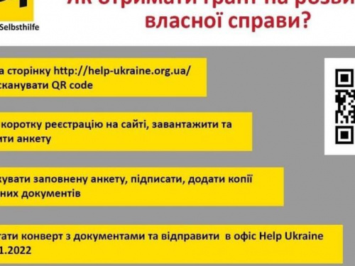 Авдіївців запрошують до участі у конкурсі міні-грантів на розвиток власної справи