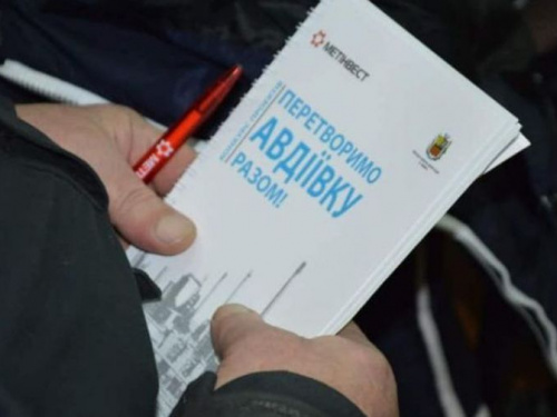 Названа дата защиты проектов конкурса «Преобразим Авдеевку вместе!»