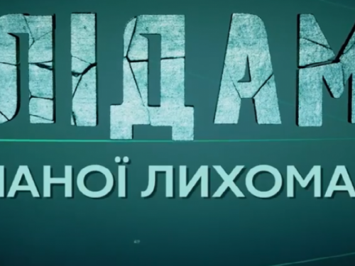 Анонс сенсационного расследования: чем грозит дефицит серной кислоты Авдеевскому КХЗ