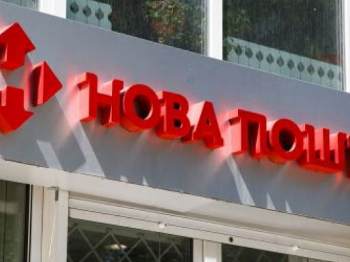 "Новая почта" повышает тарифы: сколько теперь придется платить авдеевцам