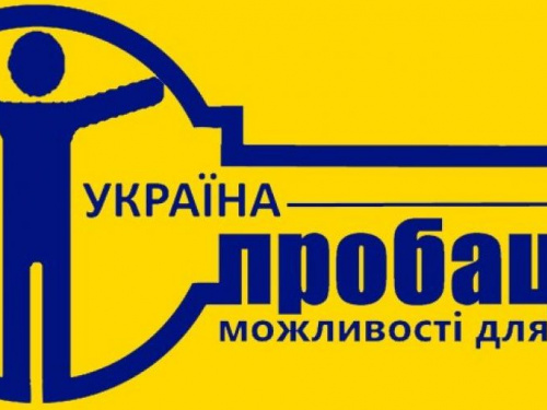 Авдеевский городской сектор пробации приглашает к сотрудничеству волонтеров