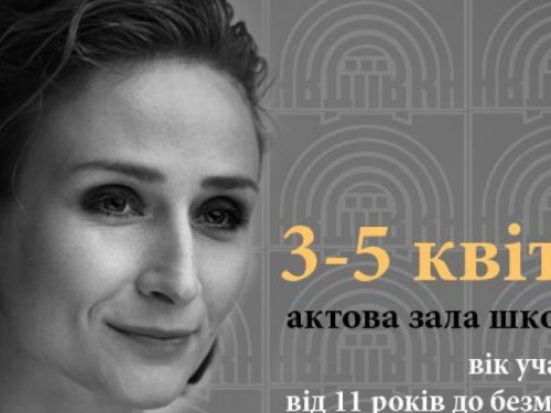 Украинская актриса проведет мастер-классы в Авдеевке
