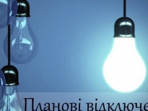 В Авдіївці відбудеться тимчасове відключення електропостачання 