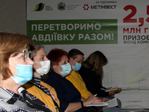 Авдеевцы готовы бороться за грант от Метинвеста: защита проектов уже послезавтра