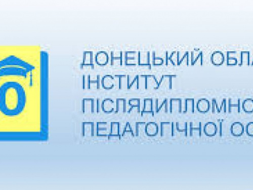 Авдеевские учителя начальной школы поучаствуют в конгрессе педагогов Донетчины