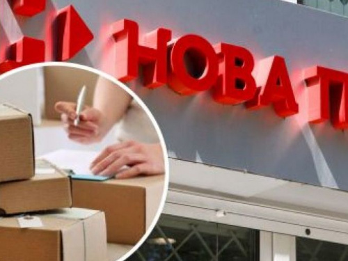 "Новая почта" предупредила о мошенниках