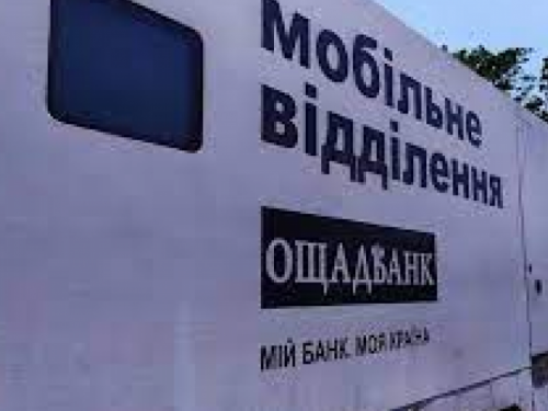 Цього тижня пересувний "Ощадбанк" не буде працювати в Авдіївці