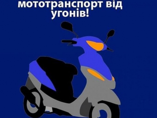 Поради авдіївцям, як вберегти свій мототранспорт від угону