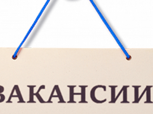 Авдеевский центр занятости  опубликовал актуальные вакансии