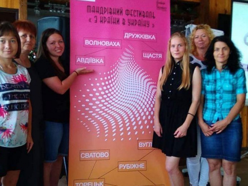 Представители Авдеевки приняли участие в обучающей программе к фестивалю “З країни в Україну” (ФОТО)