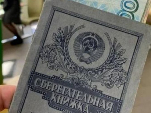 Украинцам "пообещали" вернуть вклады СССР: сколько денег задолжали и возможно ли это