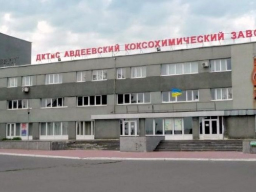 Авдеевский Дворец культуры, техники и спорта приглашает горожан в спортивные секции