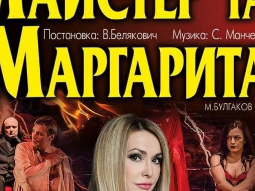 К авдеевцам приедут «Мастер и Маргарита»: ДКТиС не перестаёт удивлять театральными постановками