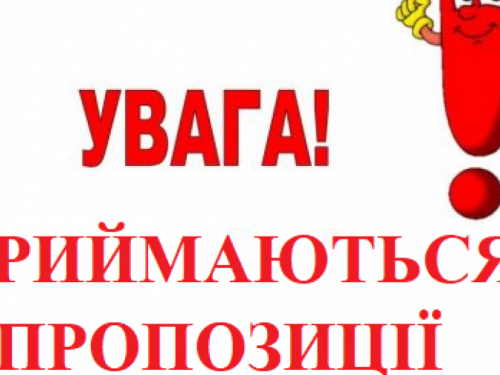 Авдіївців запрошують долучитися до розробки проєкту Програми економічного і соціального розвитку міської ТГ