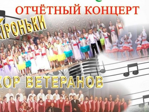 Хор ветеранов приглашает авдеевцев на отчетный концерт