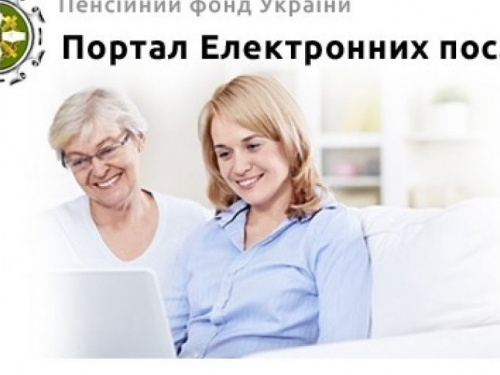 Авдеевцы могут узнать о стаже и официальной зарплате онлайн