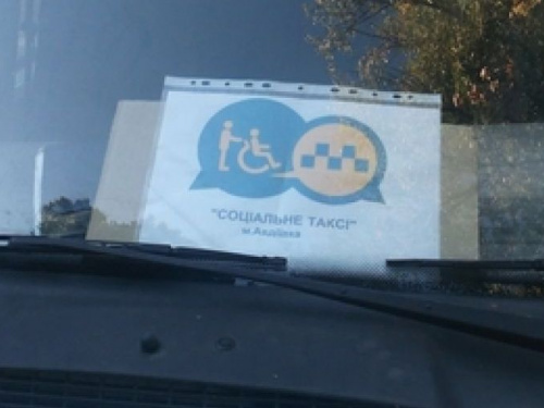 Работа "социального такси" в Авдеевке:  правила пользования
