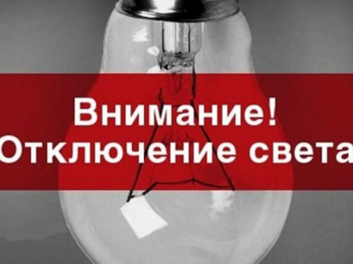 В старій частині Авдіївки тимчасово відключать світло: де і коли?