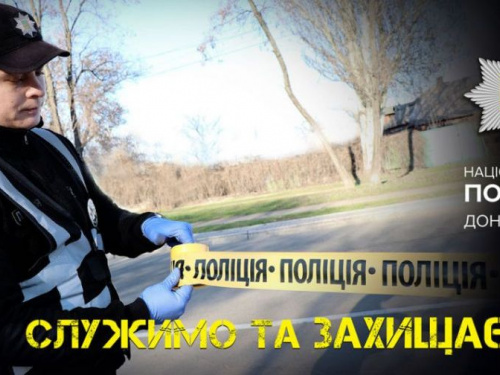 Поліція Донеччини набирає співробітників на вакантні посади