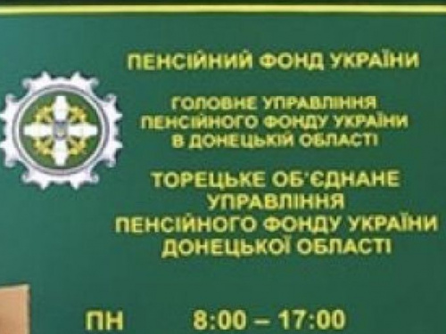 С 1 марта пройдет индексация пенсий авдеевцам: кому и на сколько повысят выплаты