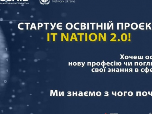 У Авдіївців є можливість безкоштовно онлайн отримати ІТ-освіту