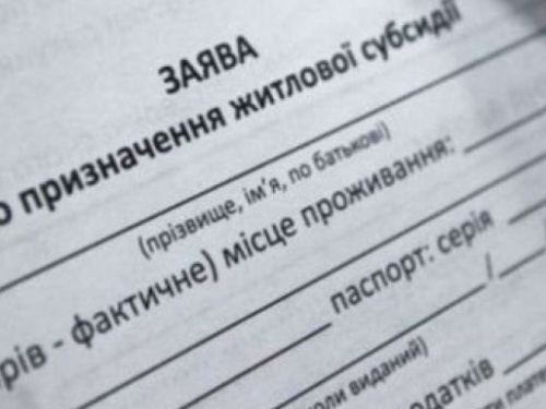 Все субсидии переназначат: кому из авдеевцев нужно подать новое заявление