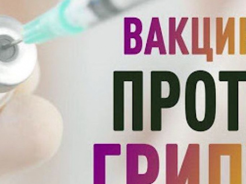Авдіївців закликають вакцинуватися від грипу