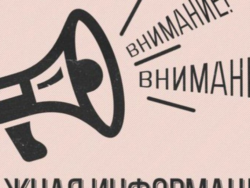 Важно: в преддверии выборов авдеевское УСЗН изменит график работы